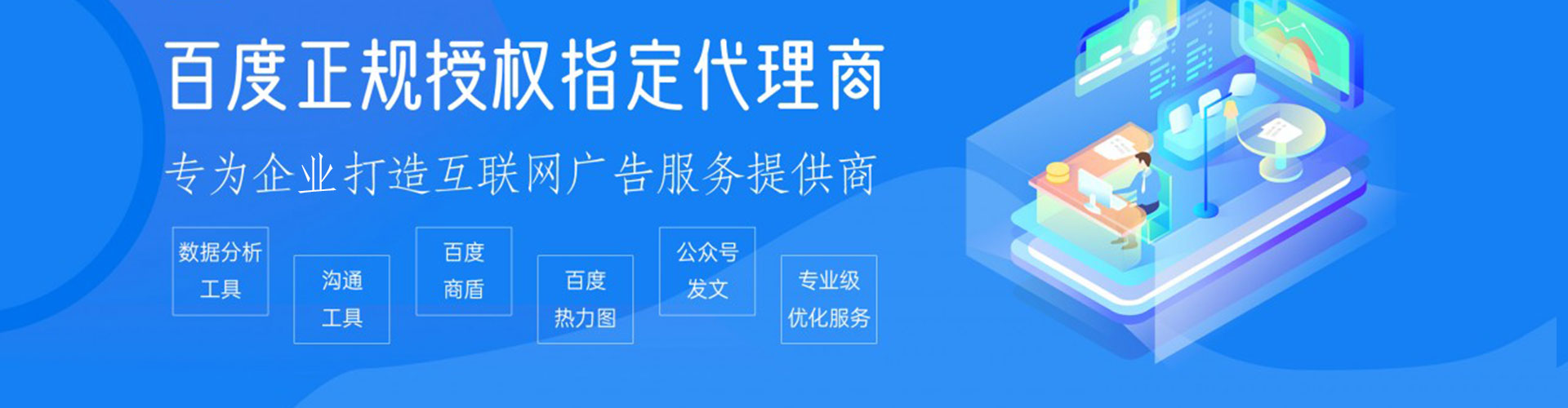 绍兴百度推广开户